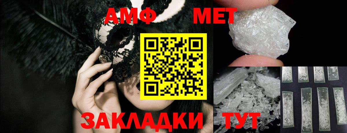 АМФЕТАМИН VHQ Нальчик