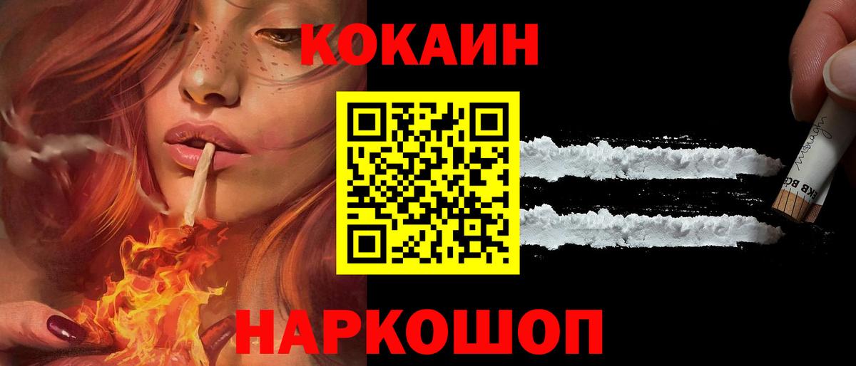 Cocaine Эквадор  Вход с VPN  Кокаин Columbia  Кокаин  Нальчик 
