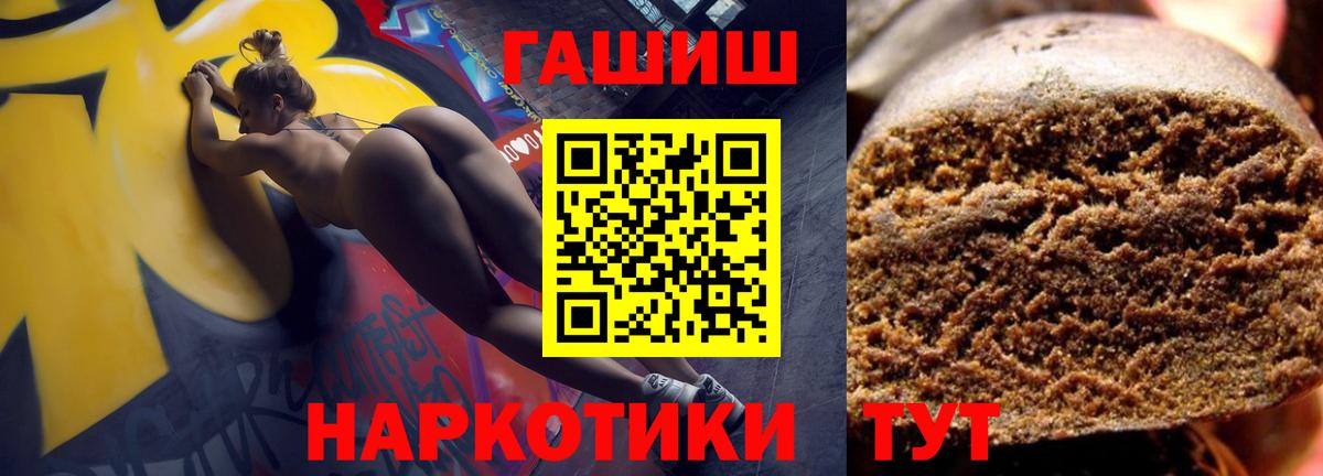 ГАШ 40% ТГК  Вход с VPN  Нальчик 