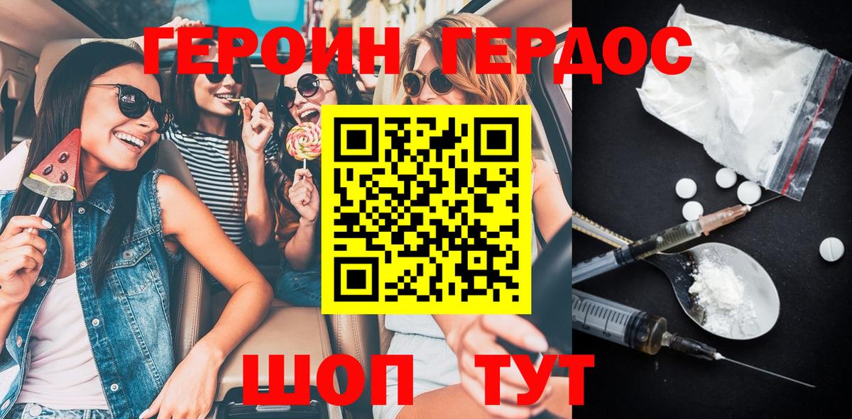 Героин гречка  Героин  Нальчик  Вход с VPN 