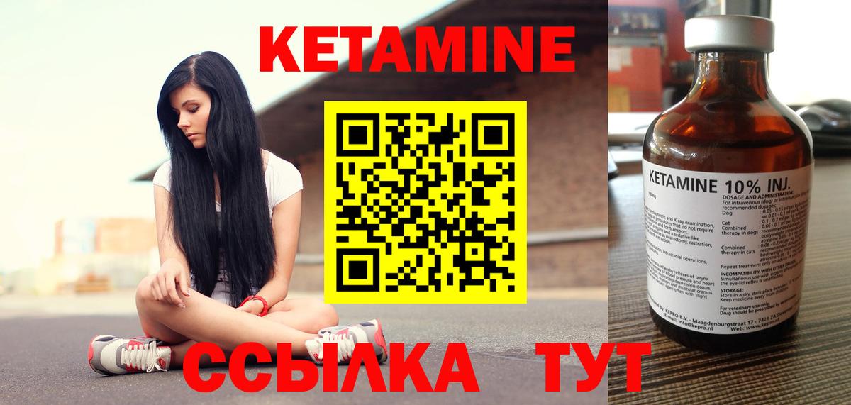 КЕТАМИН ketamine Нальчик
