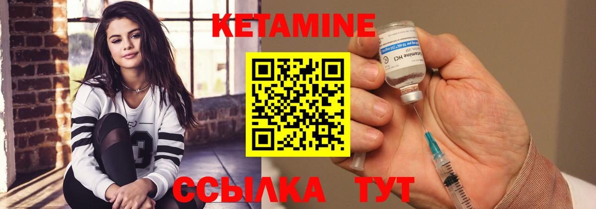 Нальчик  Кетамин VHQ  Вход с VPN 