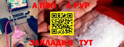 ALPHA-PVP Волжский