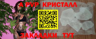 ALPHA-PVP Волжский
