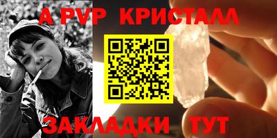 ALPHA-PVP Волжский