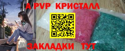 ALPHA-PVP Волжский