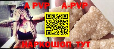 ALPHA-PVP Волжский