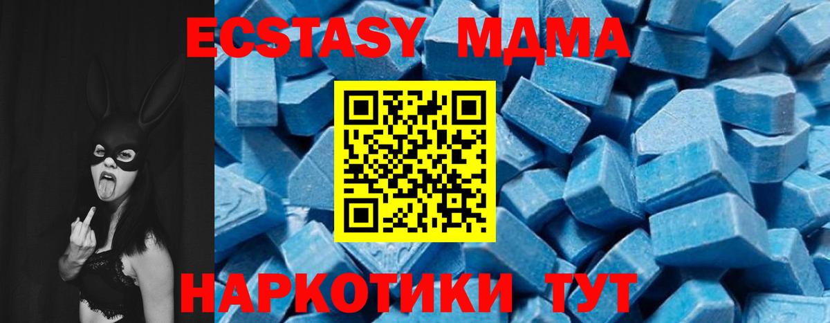 MDMA Molly  Вход с VPN  МДМА молли  Нальчик 