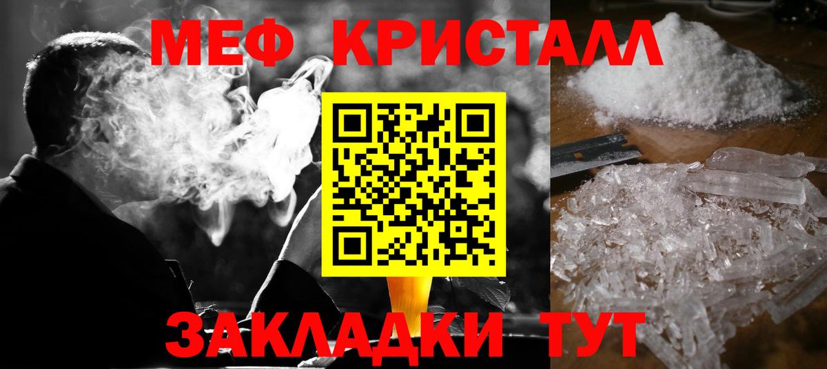 Мефедрон  Нальчик