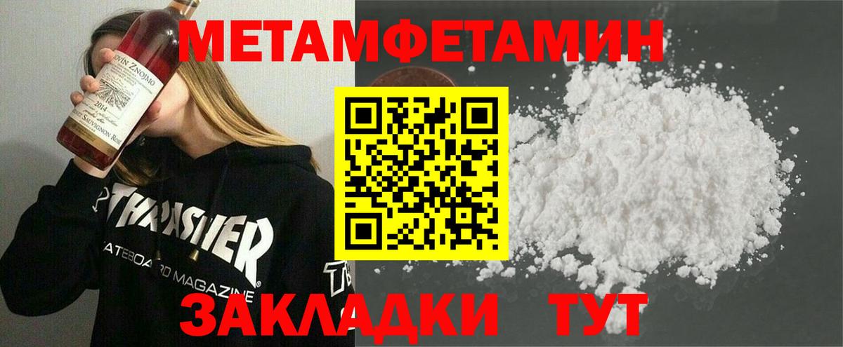 МЕТАМФЕТАМИН Декстрометамфетамин 99.9% Нальчик