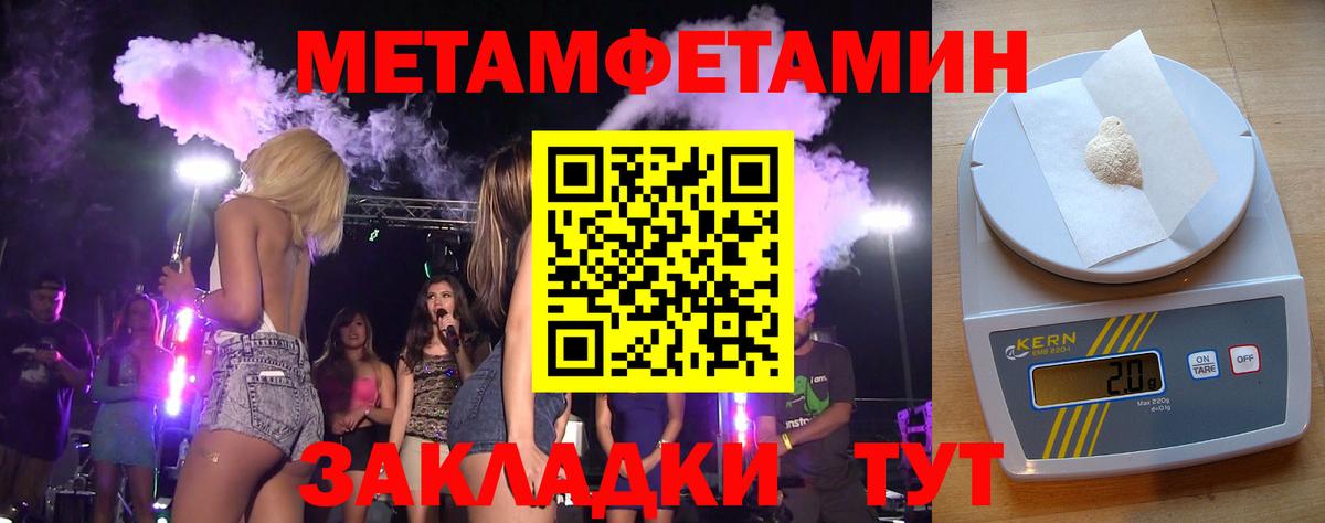 Метамфетамин витя  Вход с VPN  Нальчик  Метамфетамин витя 