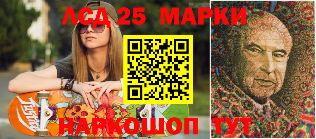 Марки 25I-NBOMe 1,8мг Нальчик