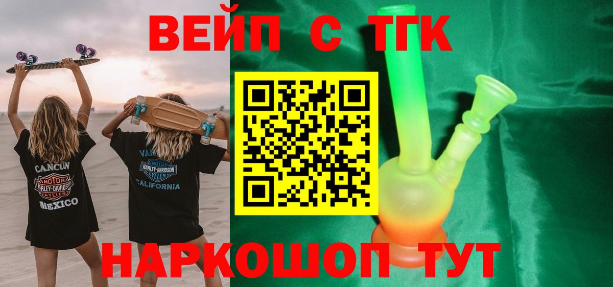 Нальчик  Дистиллят ТГК THC oil  Вход с VPN 